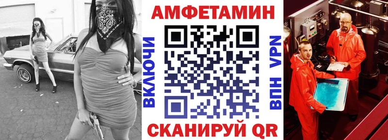 АМФЕТАМИН 97%  Купить  Каменск-Шахтинский 