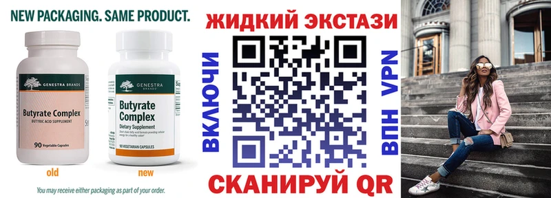 БУТИРАТ 99%  Купить  Каменск-Шахтинский 