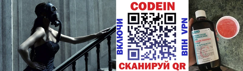 Кодеиновый сироп Lean напиток Lean (лин) Купить закладки Каменск-Шахтинский