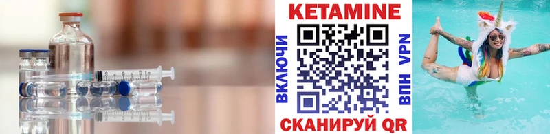 Купить  Каменск-Шахтинский  Кетамин VHQ 