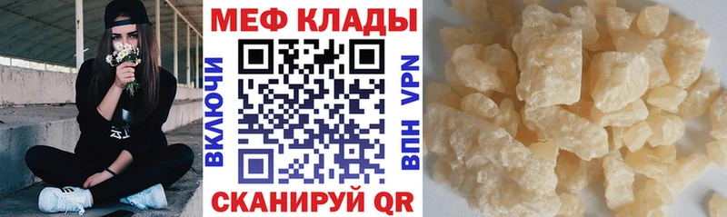 МЯУ-МЯУ мяу мяу Купить закладки Каменск-Шахтинский