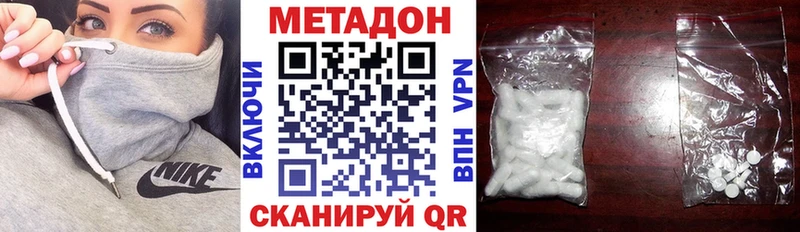 Метадон methadone  Купить  Каменск-Шахтинский 